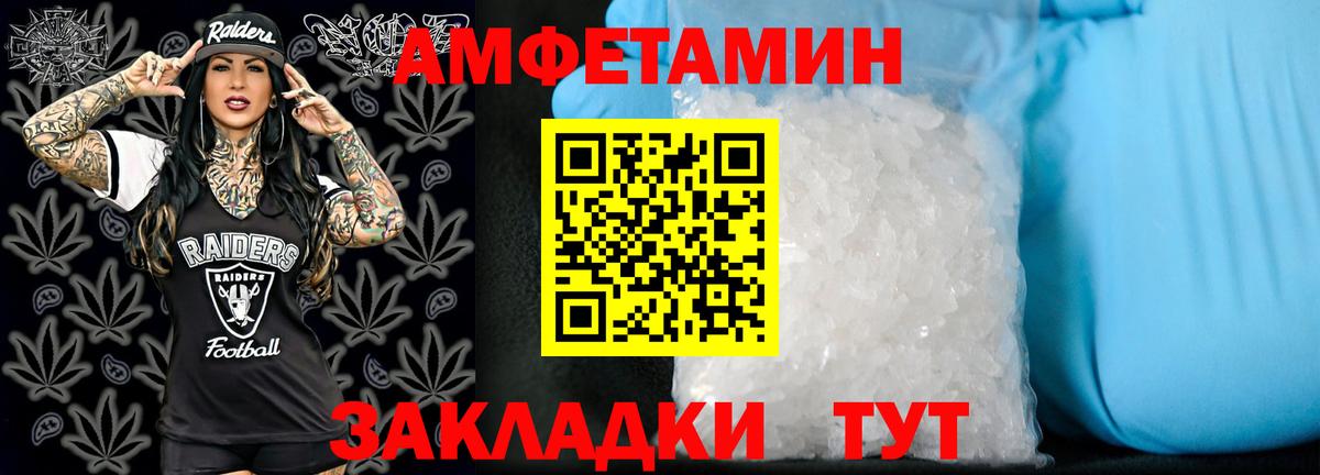 Amphetamine VHQ Мичуринск