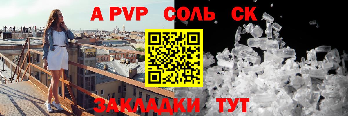 A PVP СК КРИС  Alfa_PVP мука  Мичуринск  Вход с VPN 