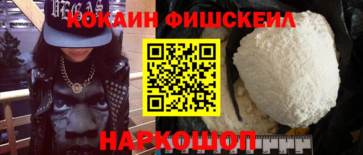 купить наркоту  COCAIN FishScale  Мичуринск  Вход с VPN  КОКАИН VHQ 
