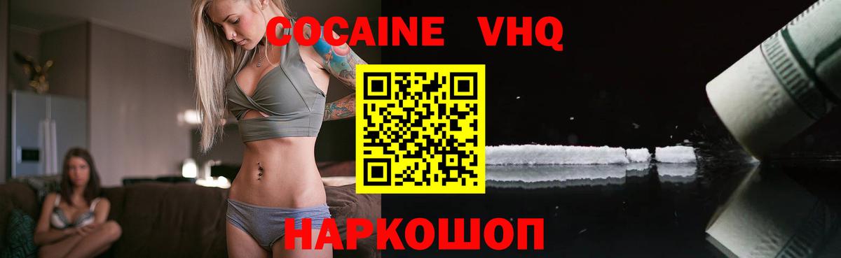 КОКАИН 99% Мичуринск