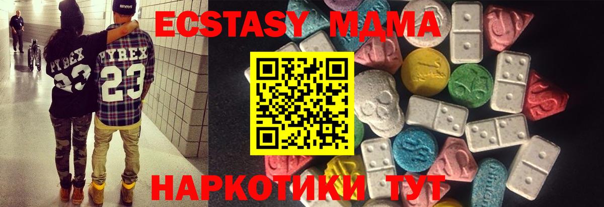 Ecstasy таблы Мичуринск