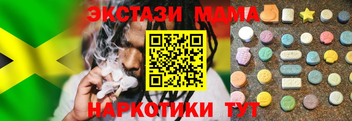 ЭКСТАЗИ ешки  мега сайт  ЭКСТАЗИ круглые  Мичуринск  Вход с VPN 