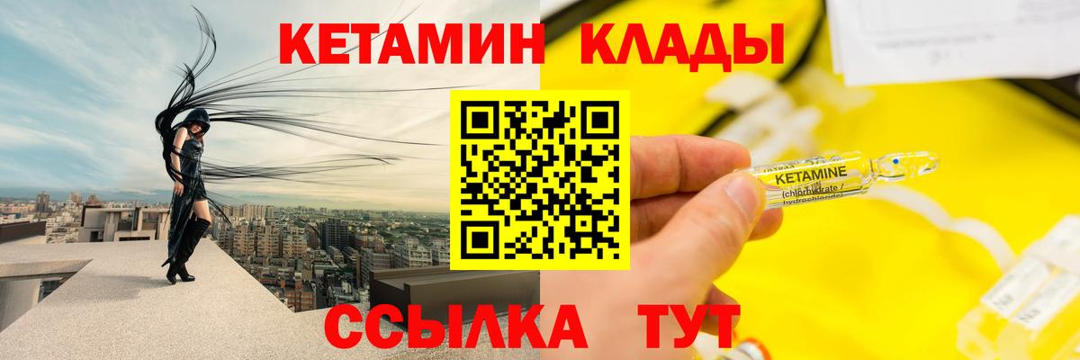 Кетамин VHQ Мичуринск