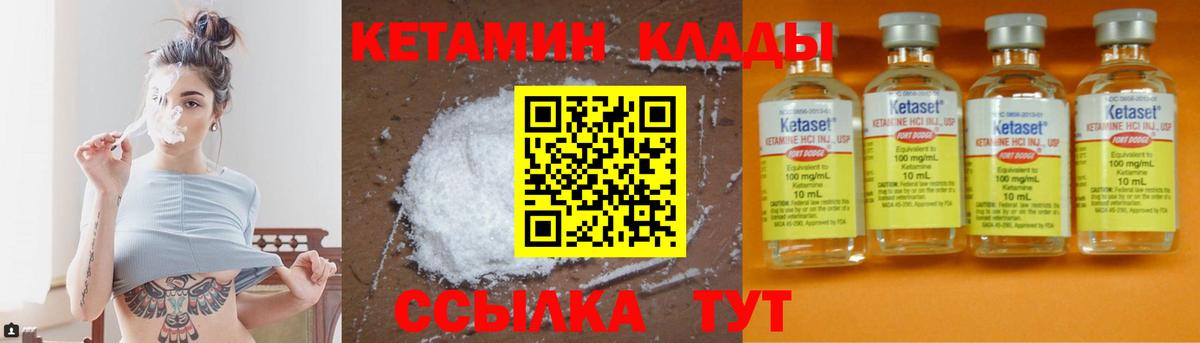 Кетамин VHQ  КЕТАМИН ketamine  Мичуринск  Вход с VPN 