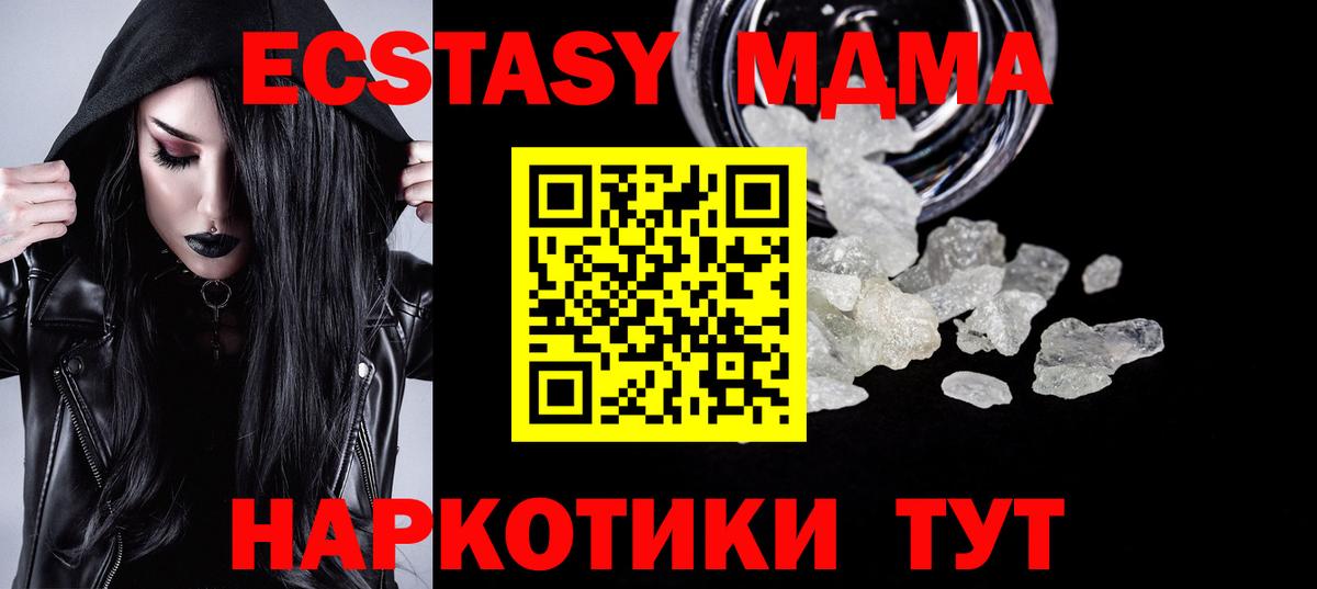 МДМА VHQ Мичуринск