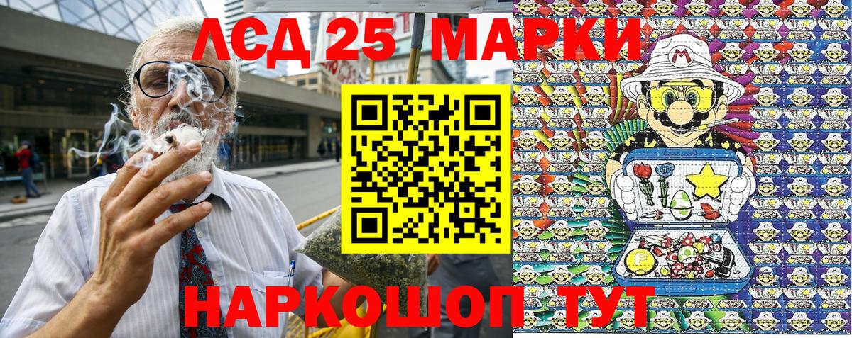 Наркотические марки 1,8мг Мичуринск