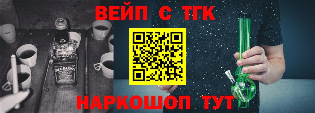 ТГК гашишное масло Мичуринск